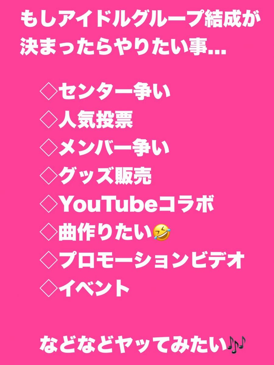 アンケート終了まであと4日 当店からデビュー予定のアイドルグループ名にあなたの清き1票を 女性用風俗 女性向け風俗なら 東京秘密基地本店