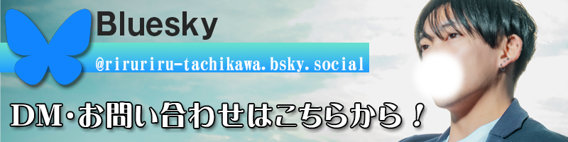 Bluesky