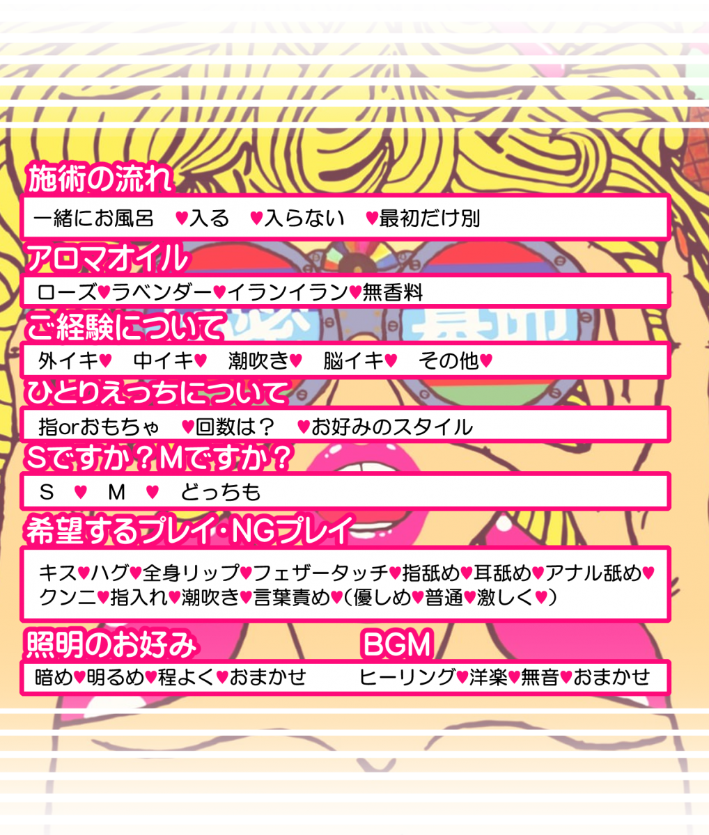 モニター当日の流れ