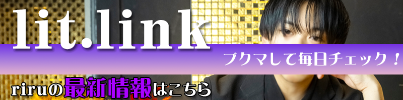 Litlink