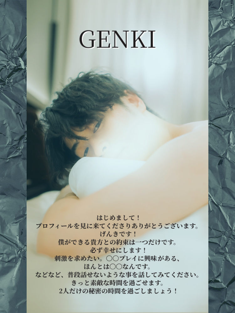 GENKI(ｹﾞﾝｷ)｜女性用風俗・女性向け風俗なら【東京秘密基地本店】